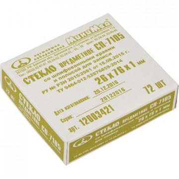 Стекло предметное СП-7105, 26х76мм,толщ.1мм со шл.кр.и пол 72шт/уп 12003421