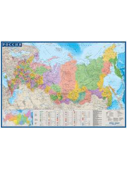 Настенная карта РФ политико-административная 1:8,8млн.,1,0х0,7м.