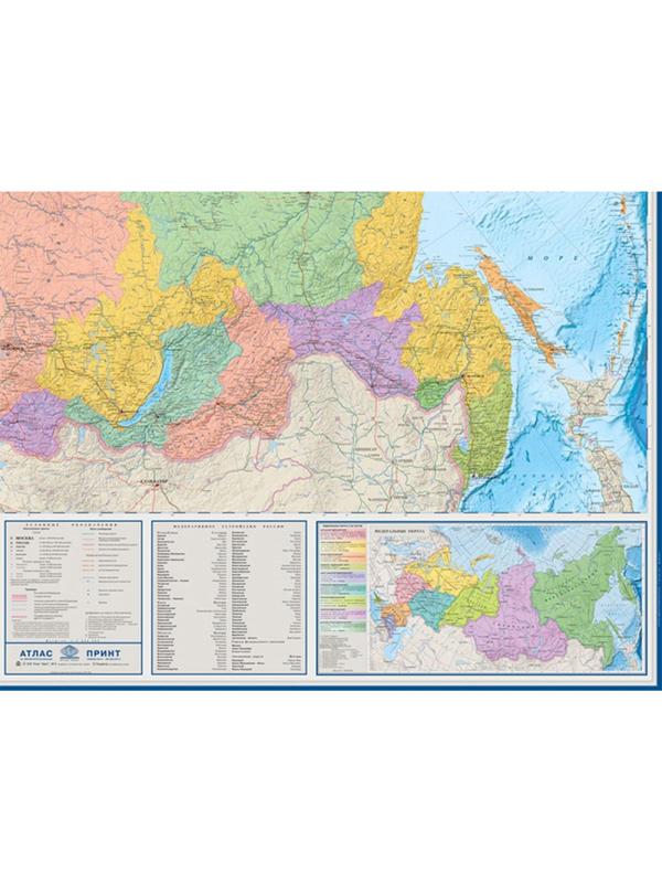 Настенная карта РФ политико-административная 1:3,7млн., 2,33х1,58м.
