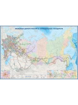 Настенная карта Железные дороги России и сопредел.госуд.,1:3,7млн,2,33х1,58