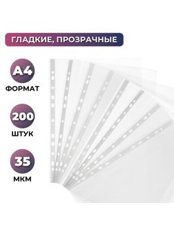 Файл-вкладыш Attache А4  200 шт., уп 35 мкм