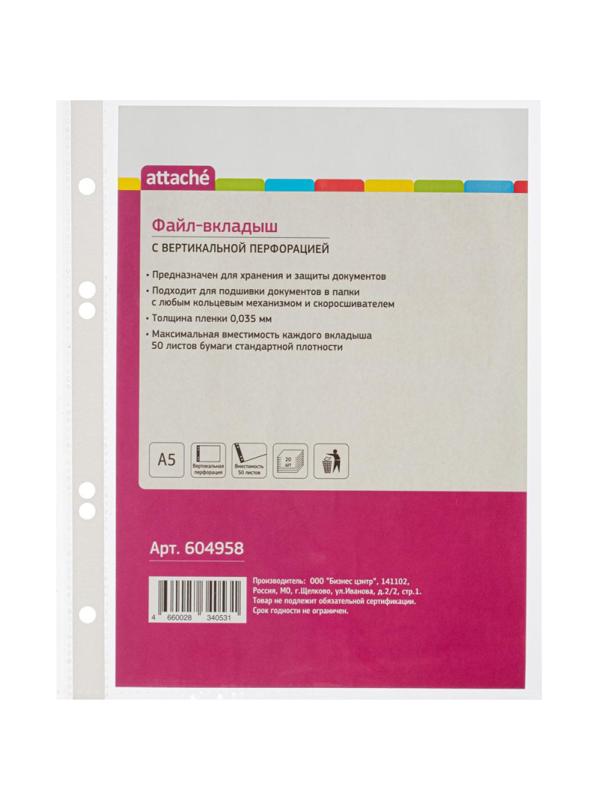 Файл-вкладыш А5  20 шт. 35 мкм, вертик
