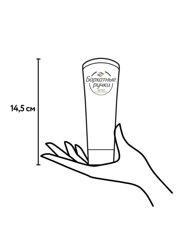 Крем для рук БАРХАТНЫЕ РУЧКИ комплексный 80 мл