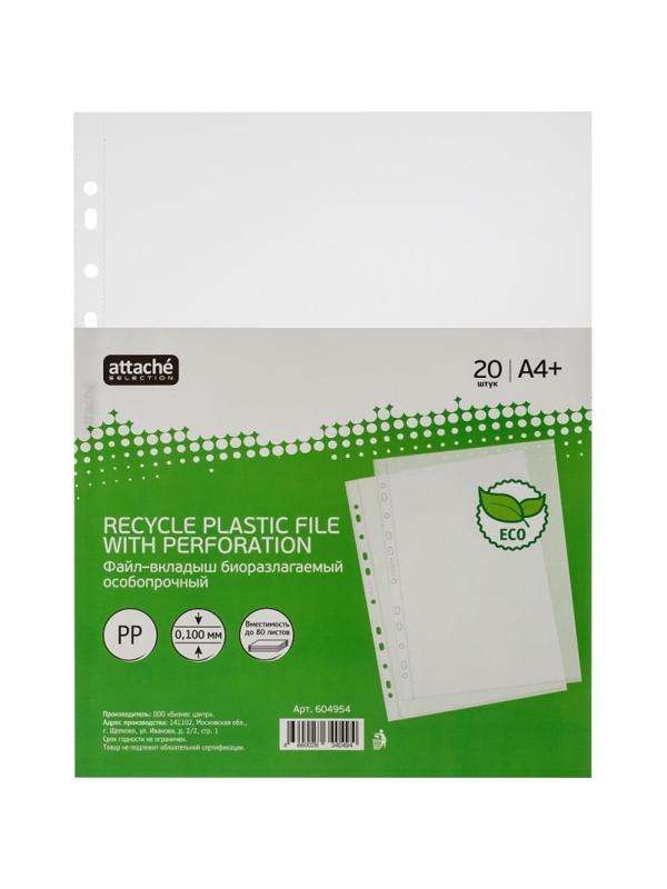 Файл-вкладыш ЭКО А4+ Attache Selection 100 м км 20шт./уп