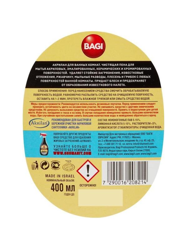 Средство для сантехники Bagi Акрилан спрей 400мл