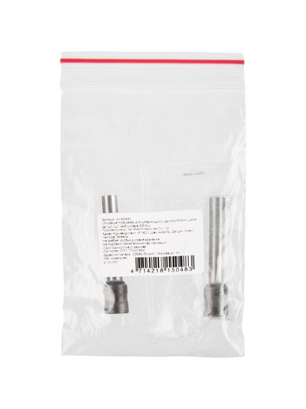 Нож запасной для супермощных дыроколов KW-Trio 9550 (2шт.уп)