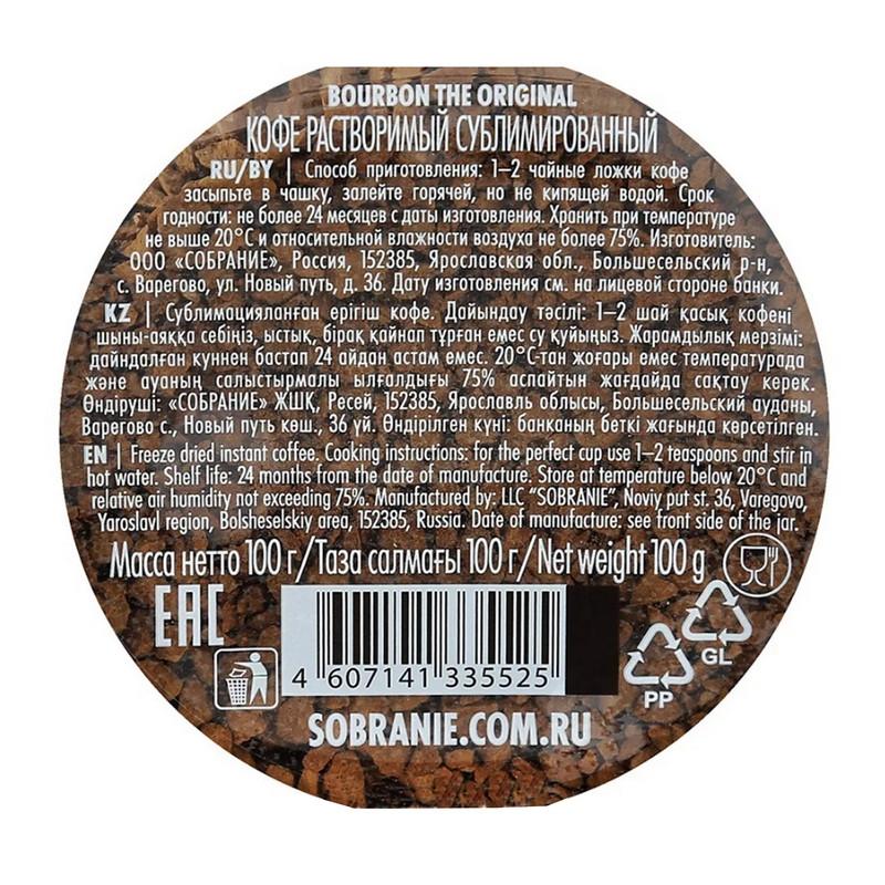 Кофе BOURBON THE ORIGINAL растворимый стеклянная банка, 100 г