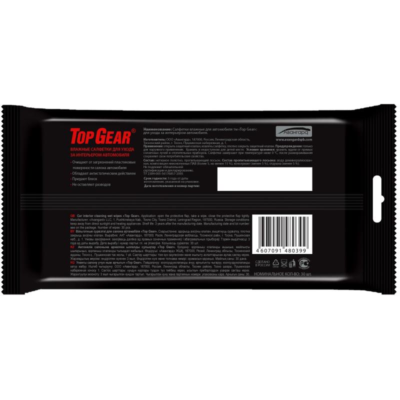 Салфетки влажные для салона автомобиля Top Gear №30
