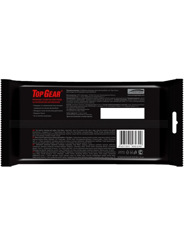 Салфетки влажные для салона автомобиля Top Gear №30