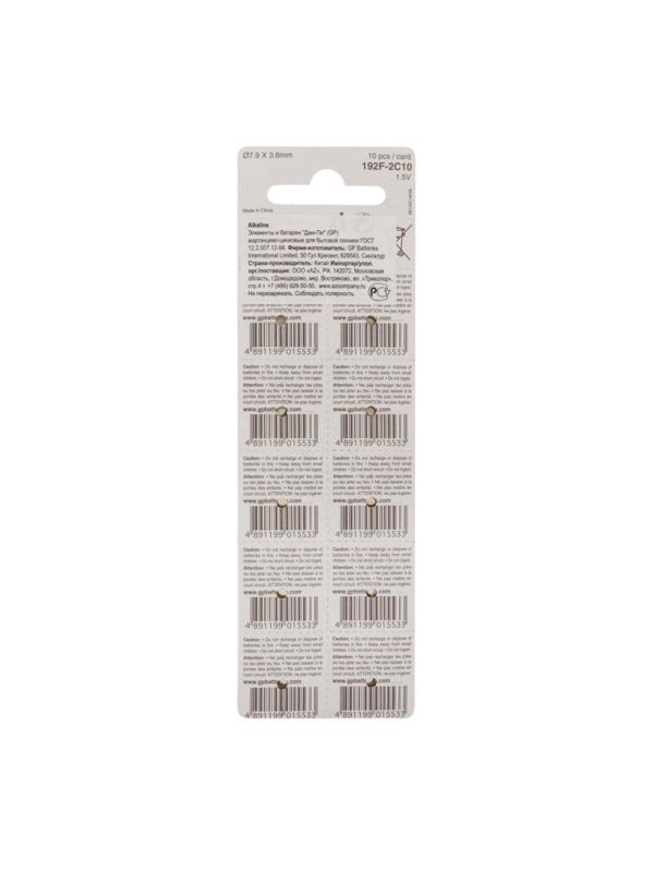 Батарейка для часов GP 192-BC10 (LR41), 10 шт/уп