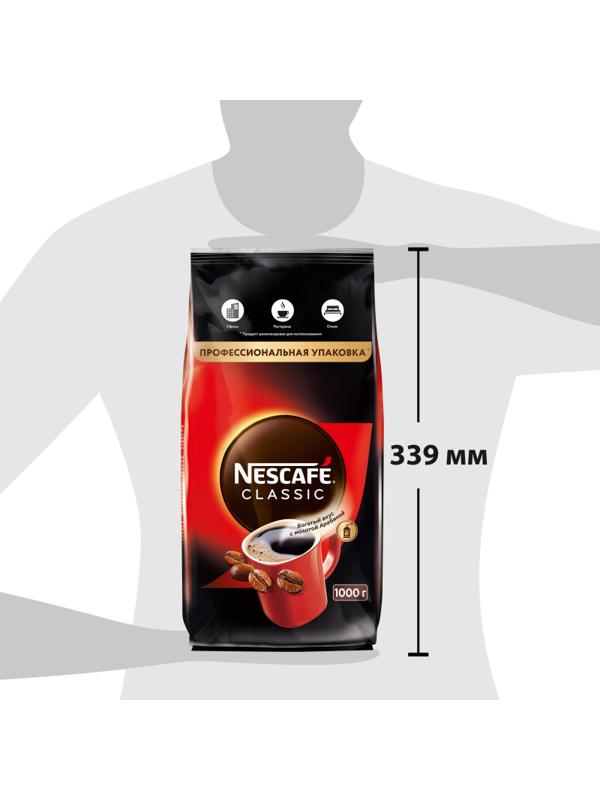 Кофе Nescafe Classic раств.порошк.пакет, 1кг