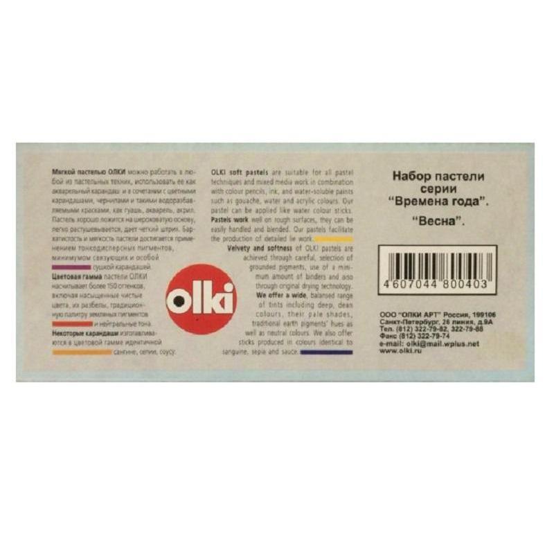 Пастель сухая Olki Soft Весна 16 цв., арт.0403