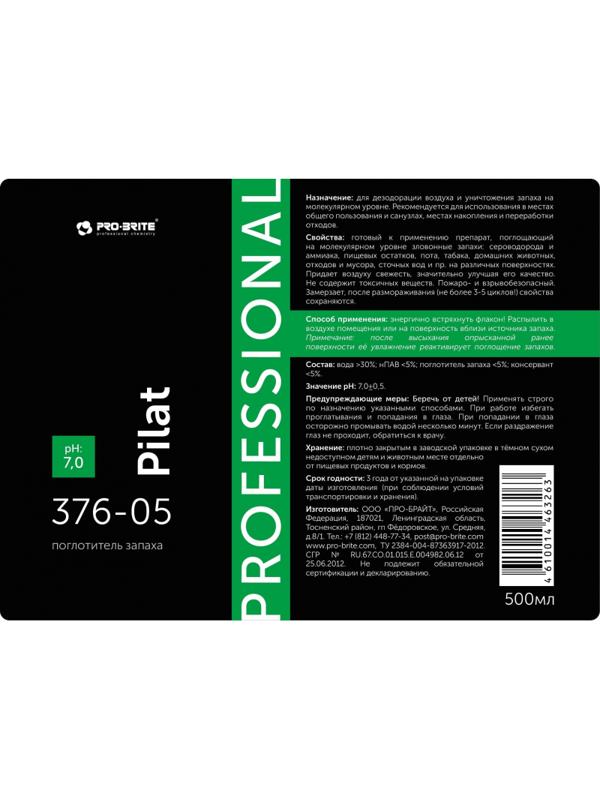 Профхим нейтрализатор запаха, поглотитель Pro-Brite/PILAT(376-05), 0,5л_т/р