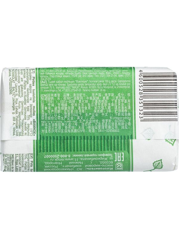 Мыло туалетное Рецепты чистоты Банное 180 г