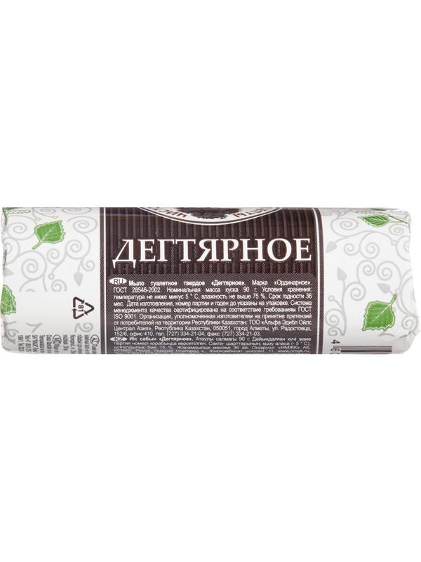 Мыло туалетное Рецепты чистоты Дегтярное 90г