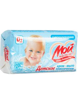 Мыло туалетное крем Мой малыш классическое 100 г