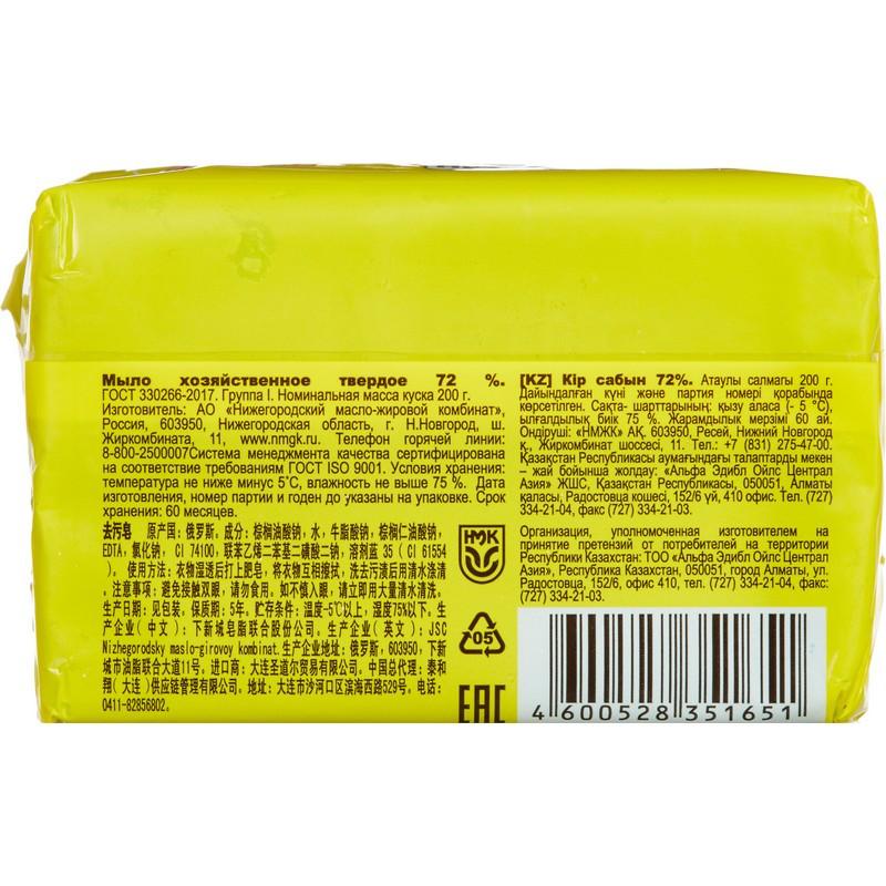 Мыло хозяйственное 72% Против пятен 200г