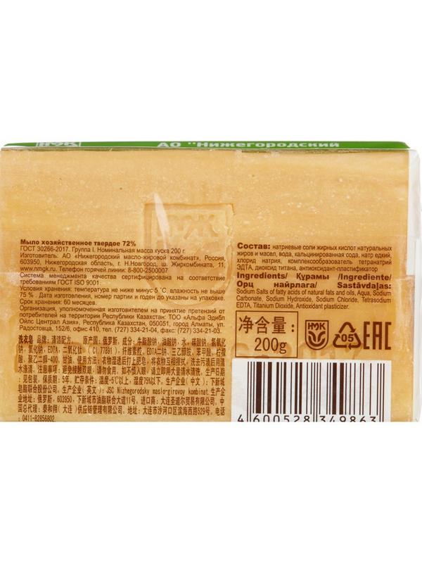 Мыло хозяйственное  72%  200г (в упаковке)