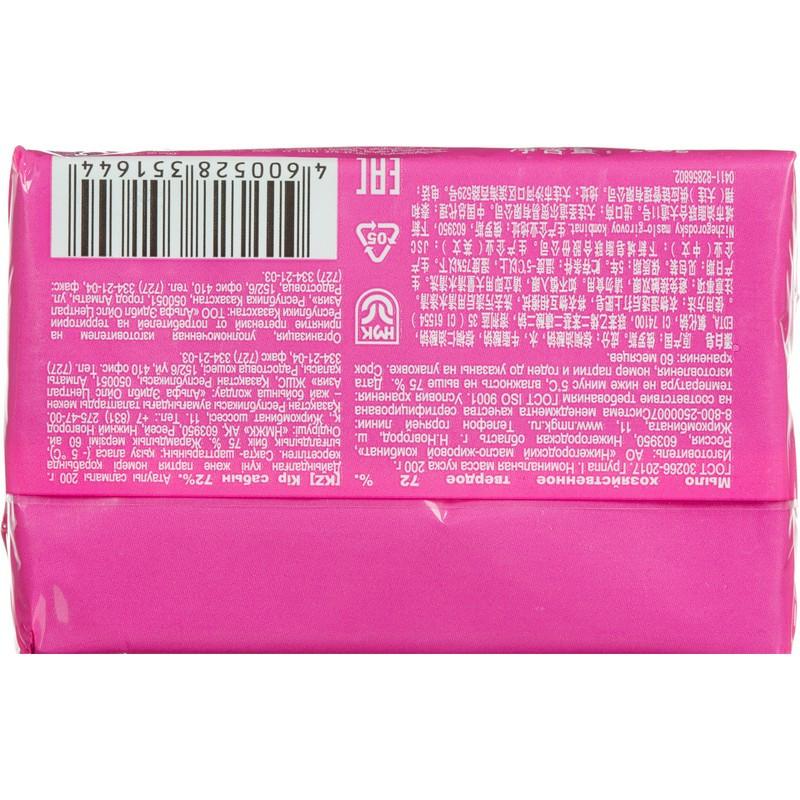 Мыло хозяйственное 72% Отбеливание 200г