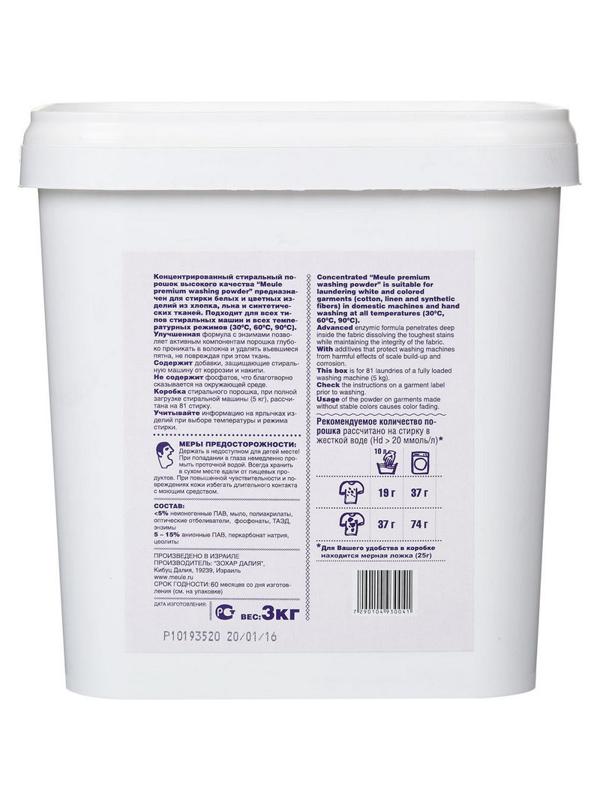 Порошок стиральный Meule конц. 3кг ведро