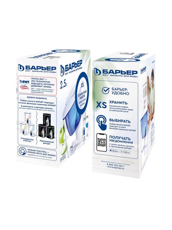 Фильтр -кувшин Барьер Эстра индиго 1 шт/уп В091Р00