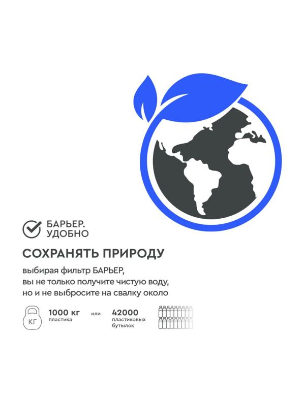 Фильтр -кувшин Барьер Эстра индиго 1 шт/уп В091Р00