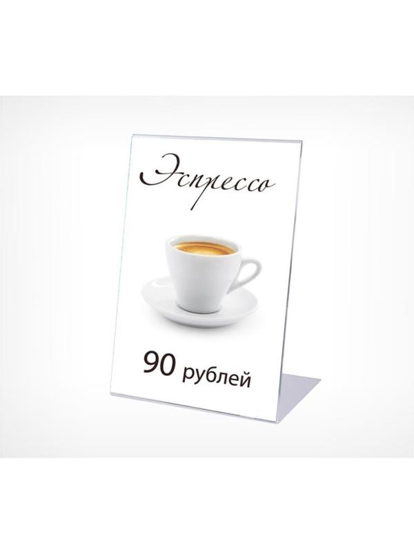 Ценникодержатель настольный для информации L-образный формата А4