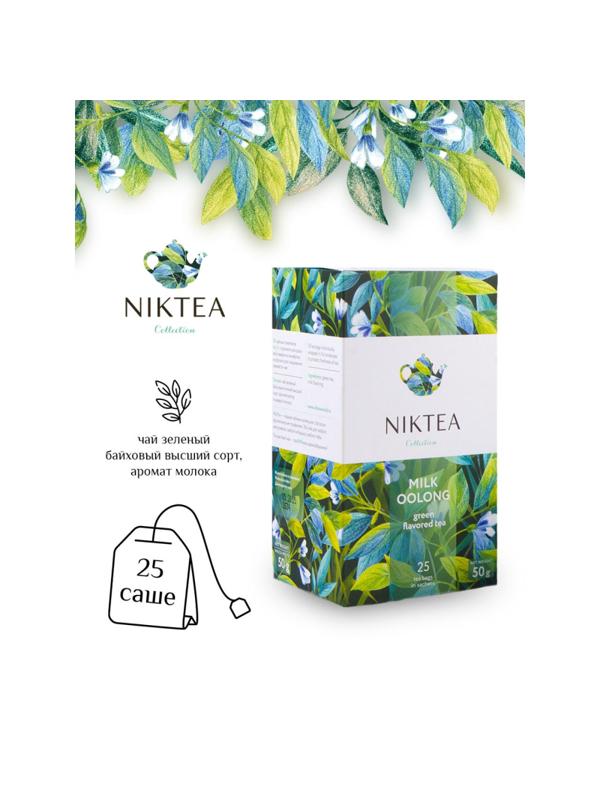 Чай NIKTEA Молочный Улун зелен. 25 пакx2гр/уп