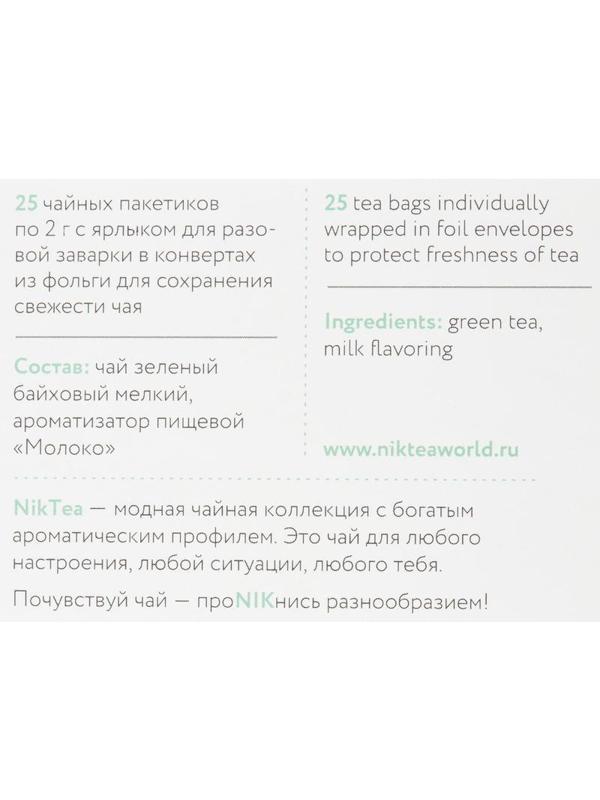 Чай NIKTEA Молочный Улун зелен. 25 пакx2гр/уп
