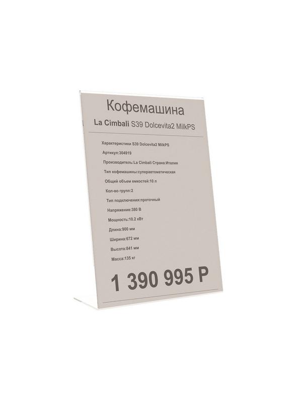 Ценникодержатель настольный из акрила вертикальная L-образная ACR-PRICERA5