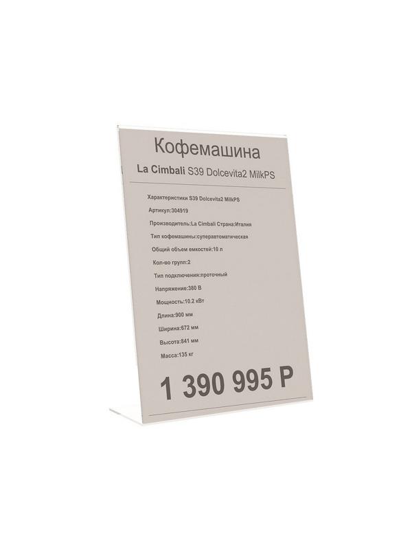 Ценникодержатель настольный из акрила вертикальная L-образная ACR-PRICERA4