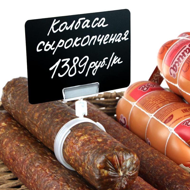 Ценникодержатель улитка на колбасные изделия, 10шт/уп.