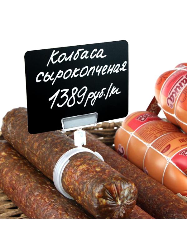 Ценникодержатель улитка на колбасные изделия, 10шт/уп.