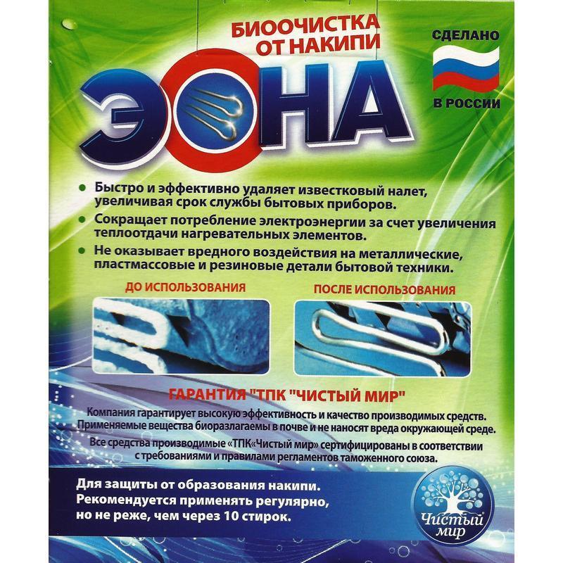 Средство для удаления накипи ЭОНА БИО 300гр.