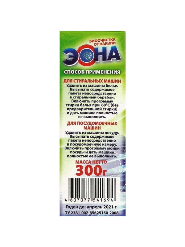 Средство для удаления накипи ЭОНА БИО 300гр.