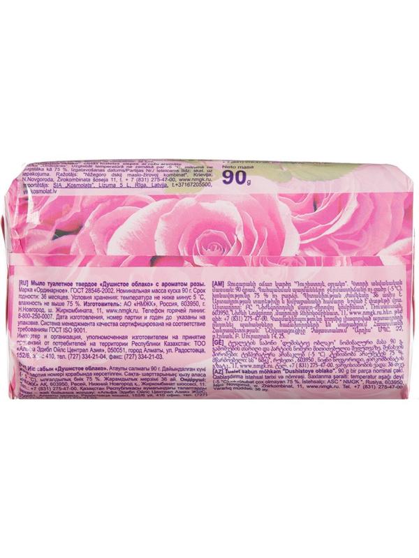 Мыло туалетное Душистое облако с ароматом розы 90г