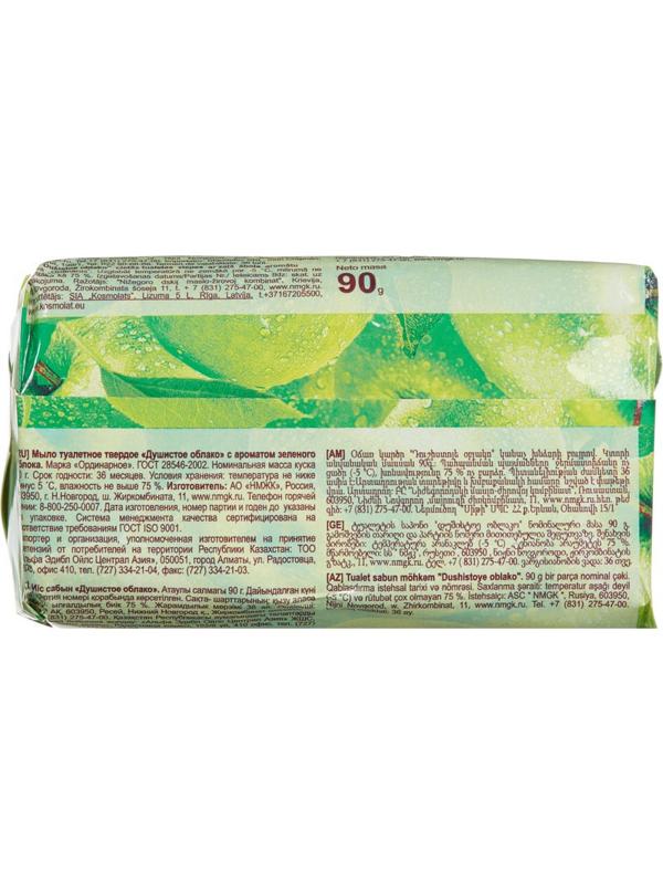 Мыло туалетное Душистое облако с ароматом зеленого яблока 90г