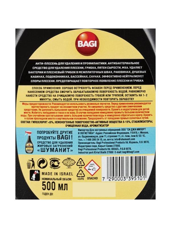 Средство для сантехники Bagi АНТИ-ПЛЕСЕНЬ 500 мл