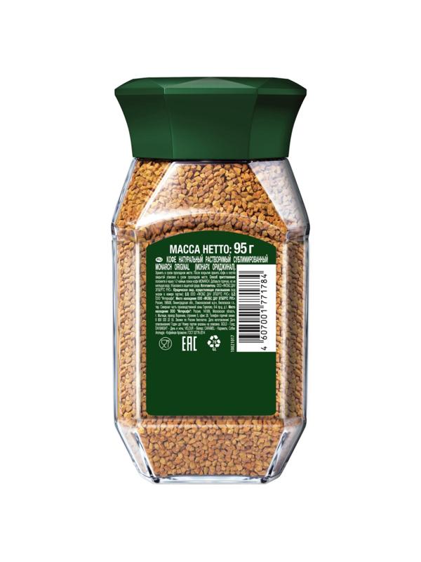Кофе растворимый сублимированный Monarch Original, 95гр ст/б