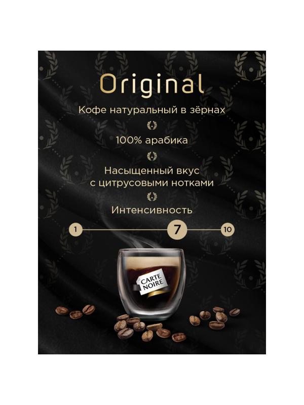 Кофе Carte Noire в зернах, 800г