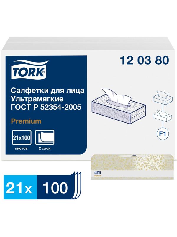 Салфетки косметические Tork F1 д/лица 2сл. 100шт/уп 120380
