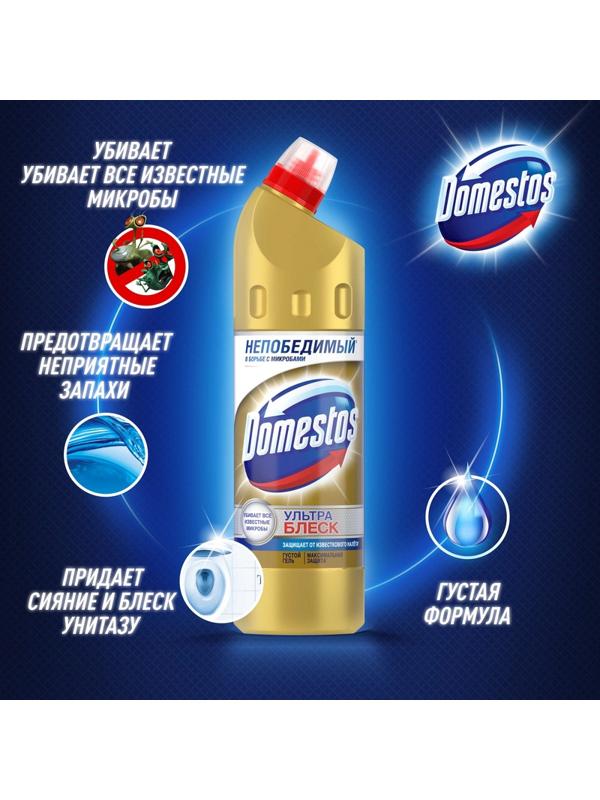 Средство для сантехники DOMESTOS Ультра блеск 1л