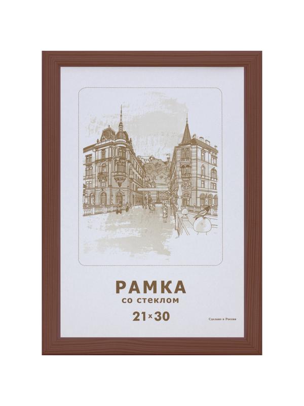 Рамка А4(21х30) темный деревянный багет, настенная