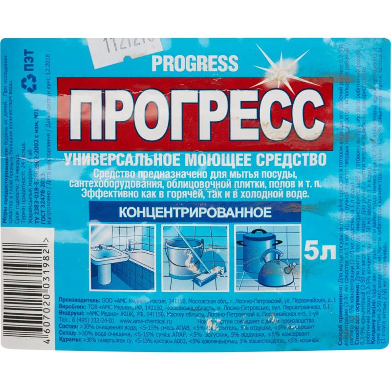 Универсальное чистящее средство ПРОГРЕСС 5л ПЭТ Бутылка