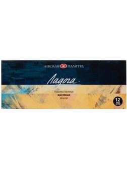 Краски масляные Ладога 12х18 мл. 1241004