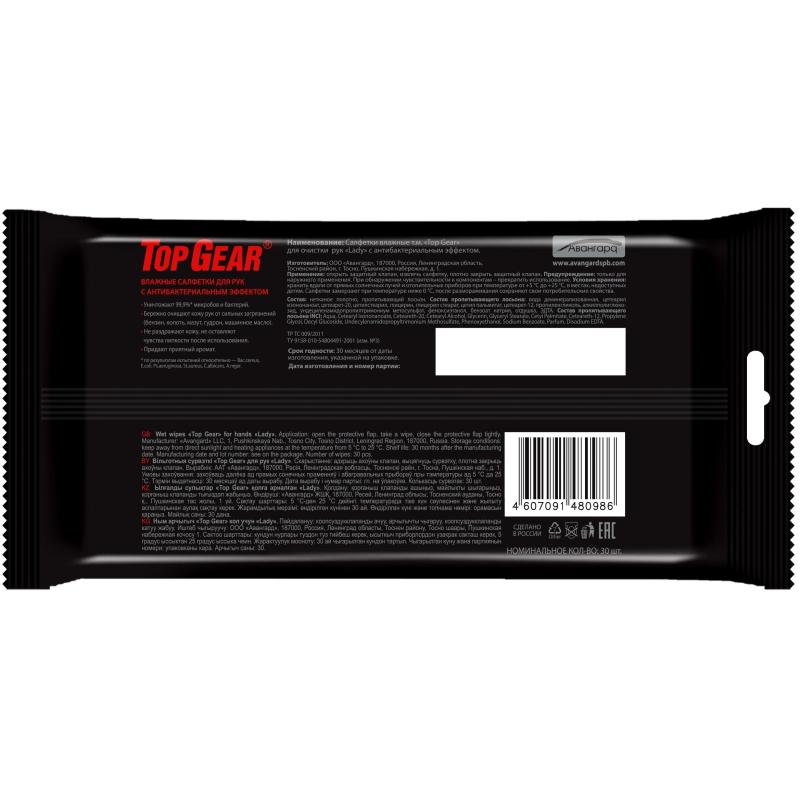 Салфетки влажные для авто Top Gear Lady №30