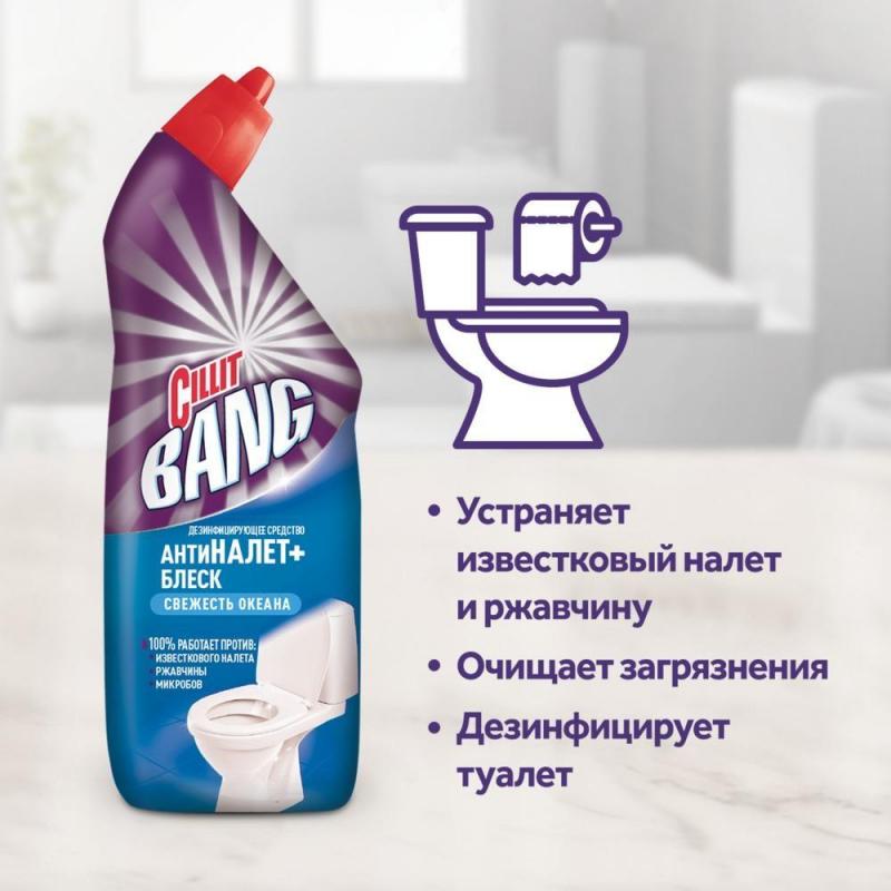 Средство для сантехники CILLIT BANG д/туал.Антиналет+БлескСвеж.океана750мл