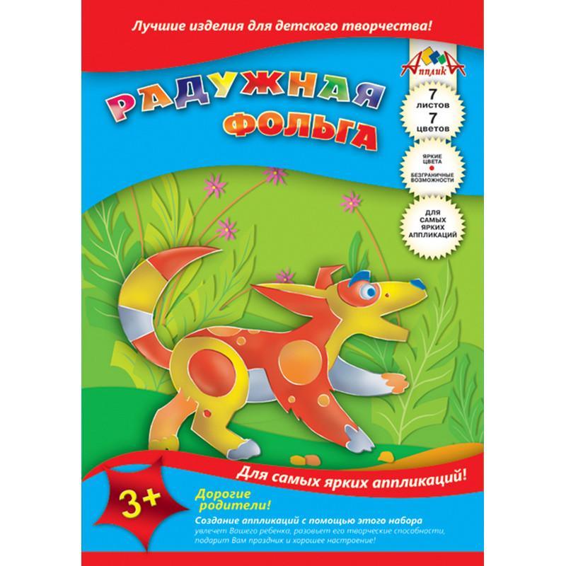 Набор для творчества цв.радуж.фольга,7л,7цв.,С0171-08/С0171-09