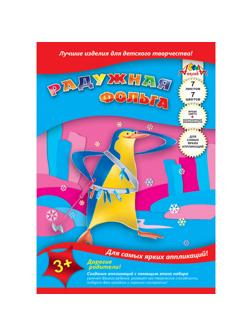 Набор для творчества цв.радуж.фольга,7л,7цв.,С0171-08/С0171-09