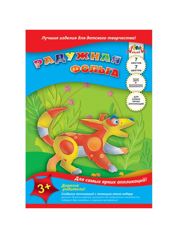 Набор для творчества цв.радуж.фольга,7л,7цв.,С0171-08/С0171-09